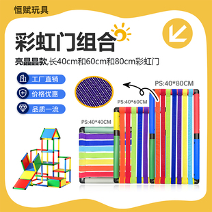 恒赋儿童室内百变家用攀爬架组合宝宝幼儿园儿童玩具小组件彩虹门