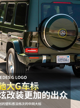适用奔驰G宾士Benz级尾标AMG改装63车标65后字G500圆标黑色标志