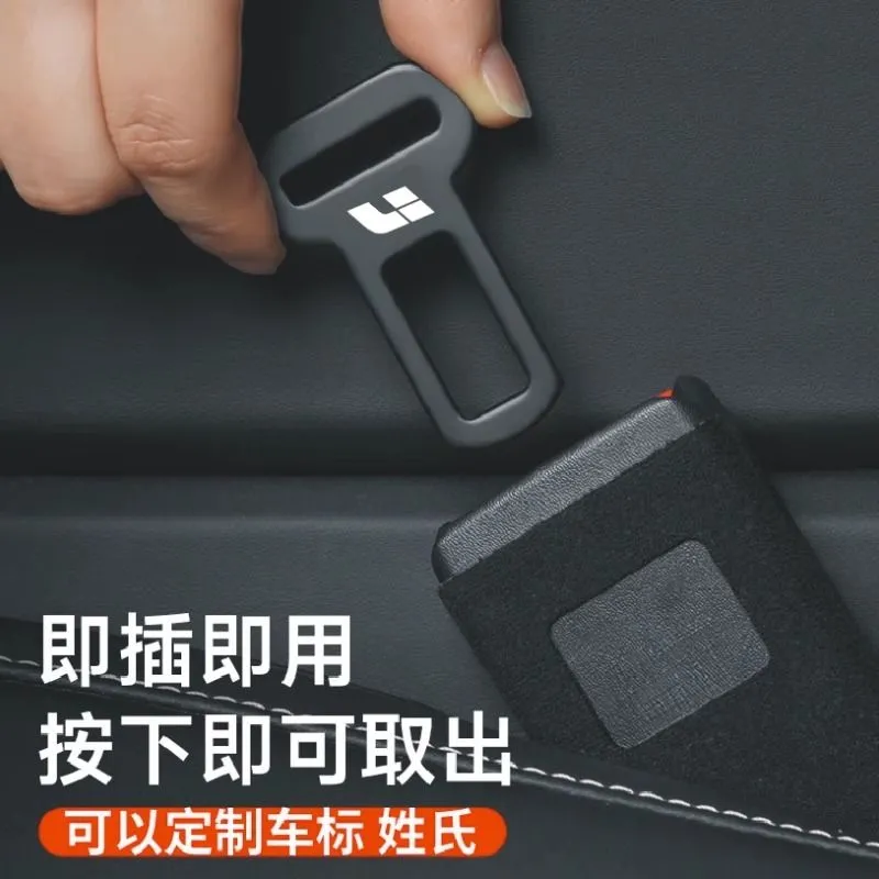 理想L6/L7/L9/L8/MEGA汽车安全插带卡片带插头免响接口插销锁扣器