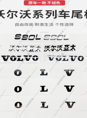沃尔沃XC9060亚太VOLVO车标黑化黑色T4T5T6AWD后尾字母标志贴改装