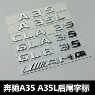 适用奔驰A35L CLA35 GLA35 GLB35 4MATIC改装车标后尾标车贴AMG