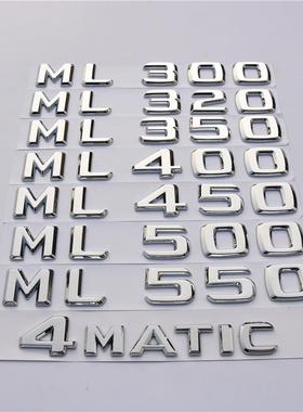 适用于奔驰ML级GL550改装ML350车标400数字450后500尾标车贴标志