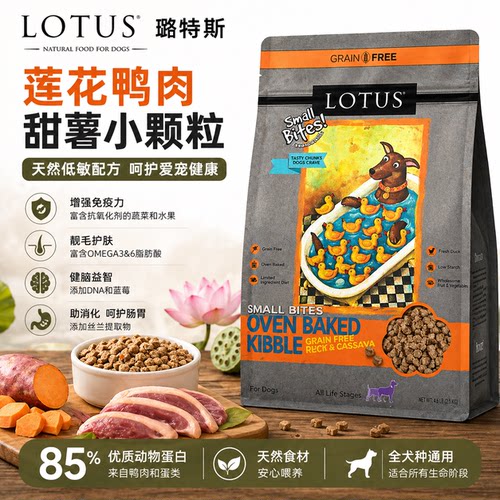 低敏去泪痕无谷鸭肉小型犬