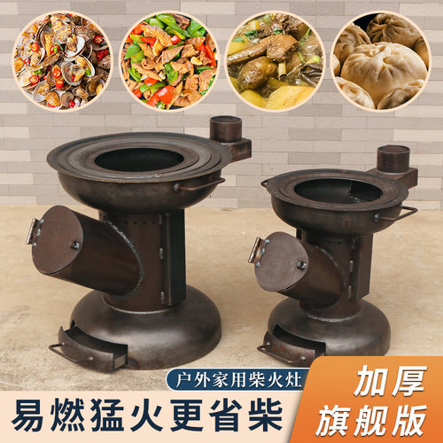 新式柴火灶烧木柴家用火