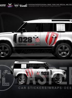 A072四川成都蓉城足球队车身贴拉花运动体育定制车贴球迷坦克300