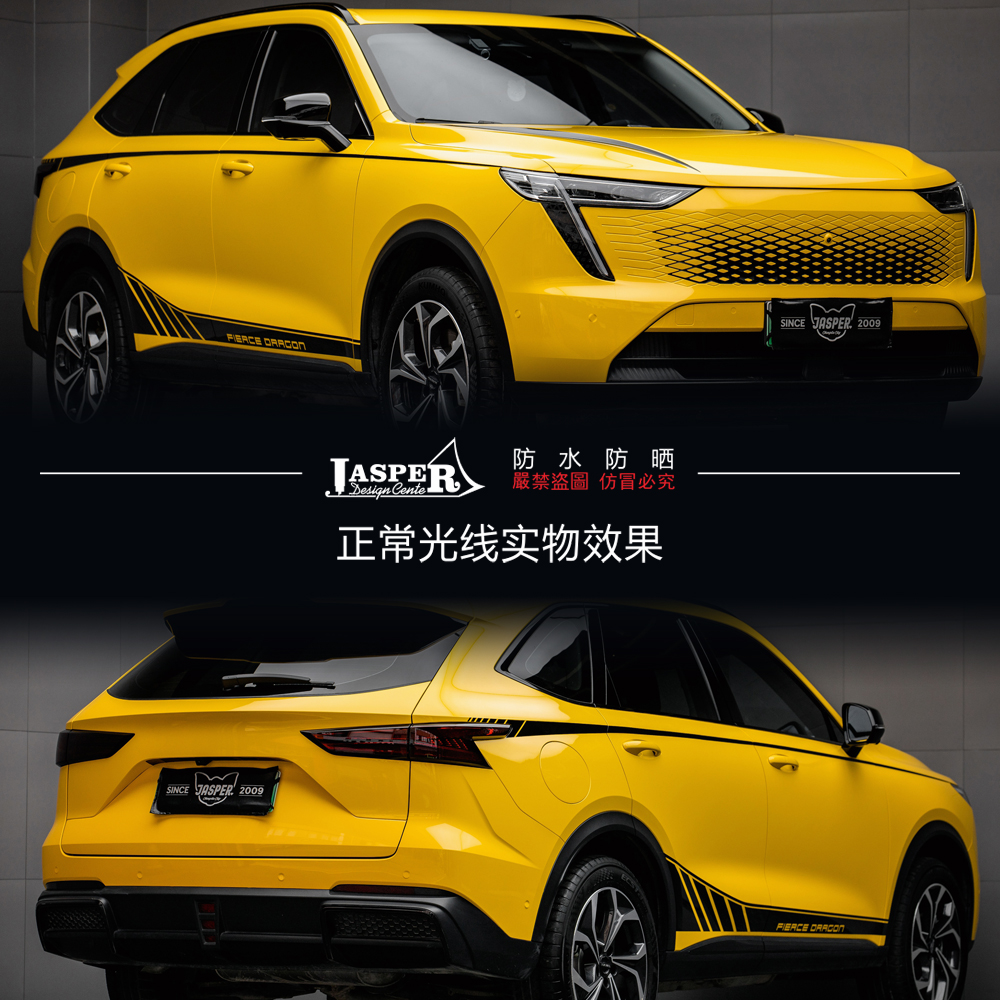 XB053长城哈弗枭龙腰线裙边机盖线条点缀拉花