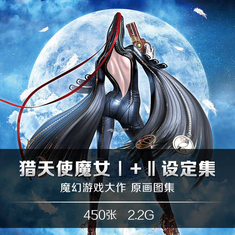 猎天使魔女Ⅰ Ⅱ原画设定集游戏插图cg美术资料素材贝姐人物设定