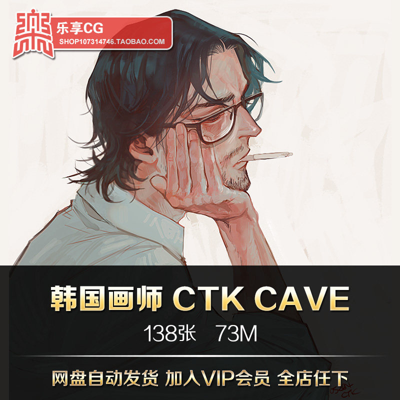 韩国画师ctk cave 西装型男大叔人物插画 cg美术临摹参考资料素材
