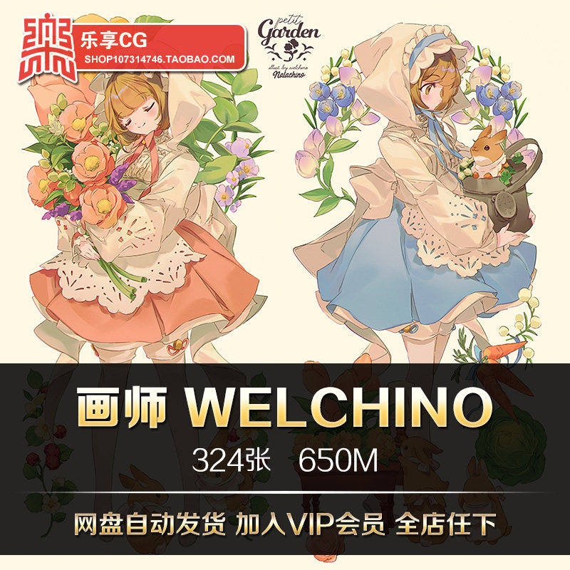 韩国画师welchino插画小清新田园风可爱动漫人物美术临摹参考素材