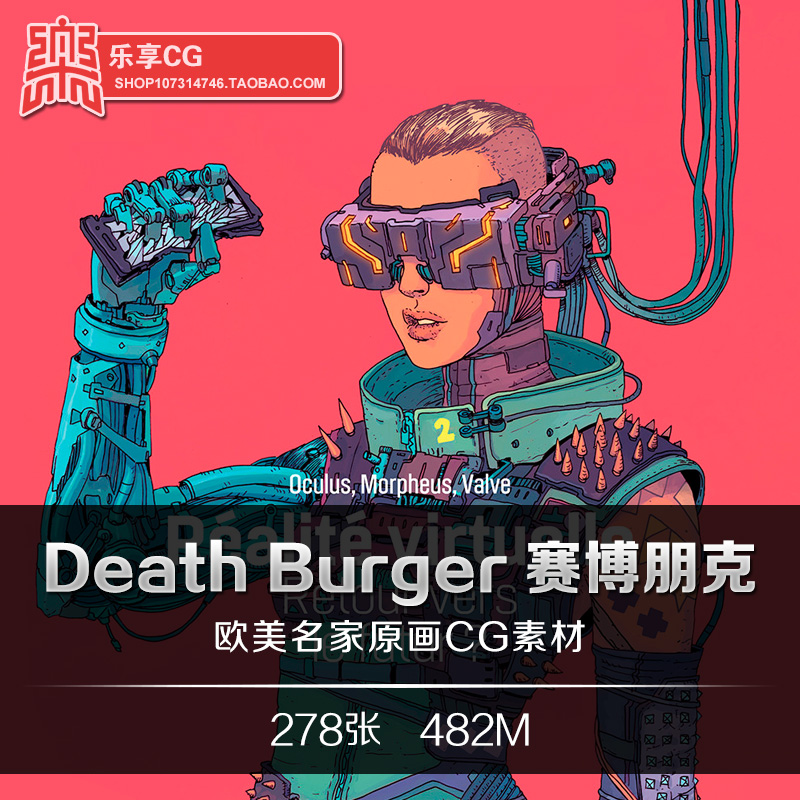 Death Burger赛博朋克艺术CG科幻插画/线稿美术场景临摹资料素材