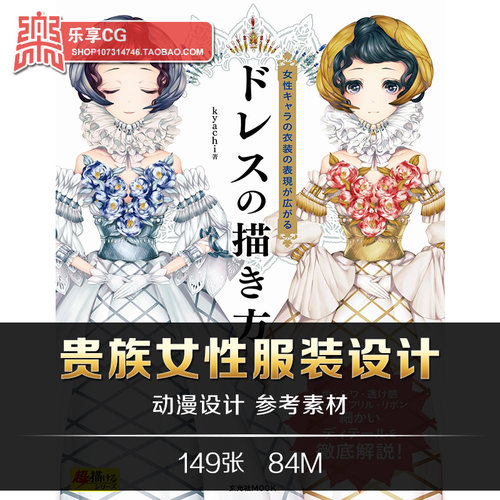 动漫人物衣服画法价格 动漫人物衣服画法图片 星期三