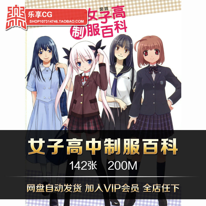 动漫服装造型设计 女生校服绘画 手绘临摹制服美术资料参考素材