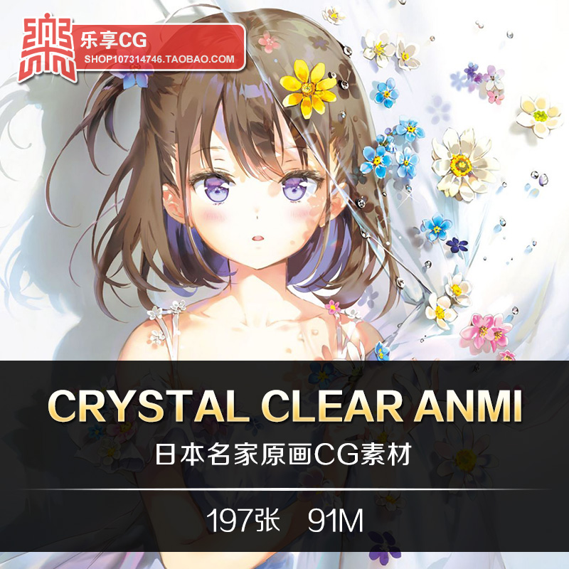 crystal clear anmi 日系画师人气作品 萌系动漫插图美术参考素材