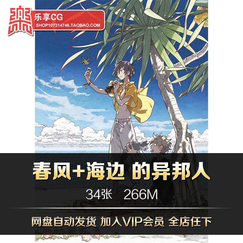 纪伊カンナ 春风海边的异邦人 日系美少年插画临摹参考资料素材