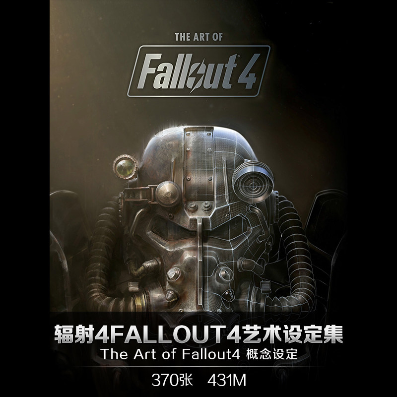 辐射4 fallout4艺术设定集游戏原画概念设计资料插图cg美术素材包