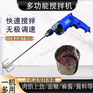 搅拌器肉馅上劲芝麻酱涂料面糊液体搅拌机杂粮煎饼肉馅商用餐饮店