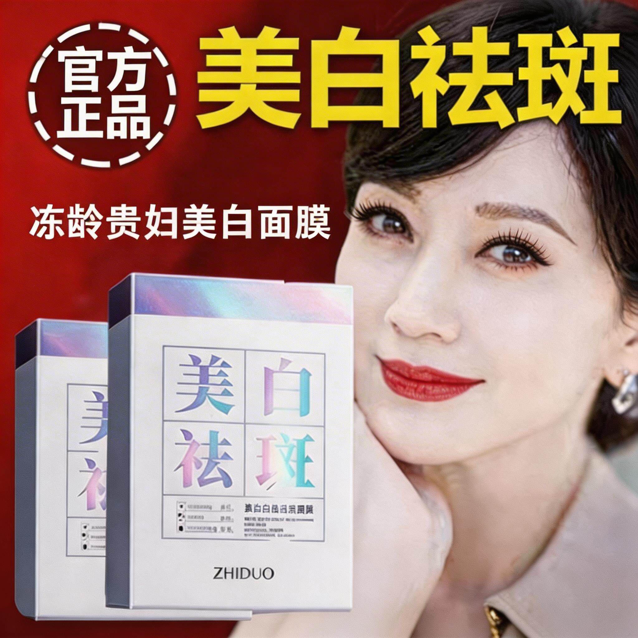 美白祛斑面膜补水保湿淡斑去黄气暗沉提亮肤色烟酰胺官方正品男女