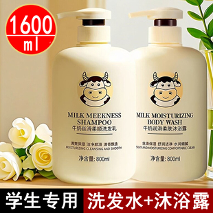 青少年儿童牛奶洗发水沐浴露套装学生中大男女童专用正品官方品牌