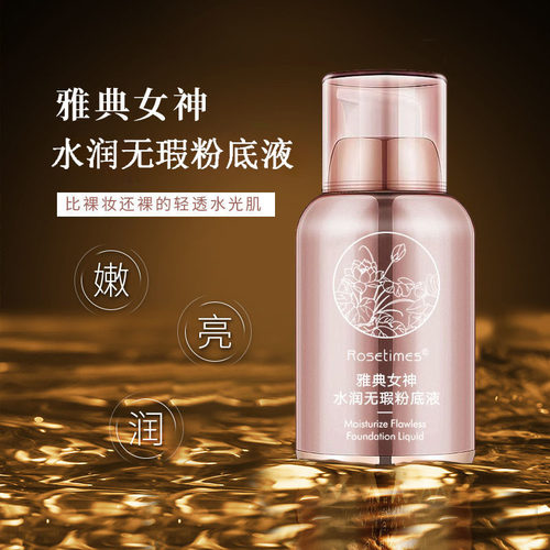 雅典女神水润无暇BB霜遮瑕粉底液美白养肤隔离保湿持久补不脱妆女