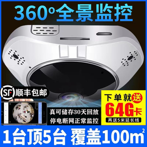 Baoqi 360 Degree Panoramic Camera Wifi Monitor Mobile Wireless Network Remote Home Night Vision High Definition