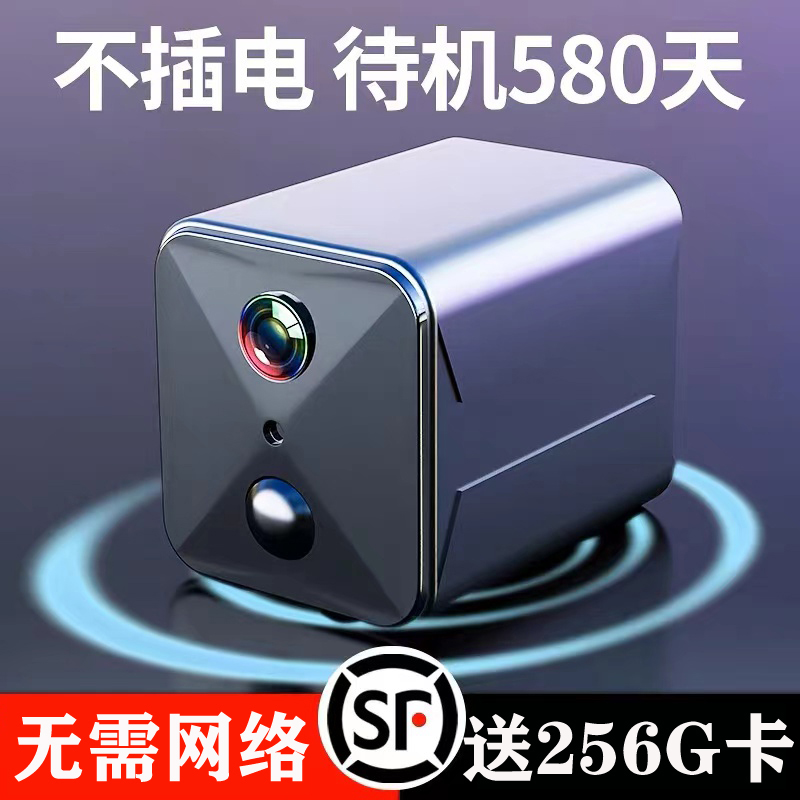 摄像头无线手机远程360度无死角无需wifi网络高清家用摄影监控器