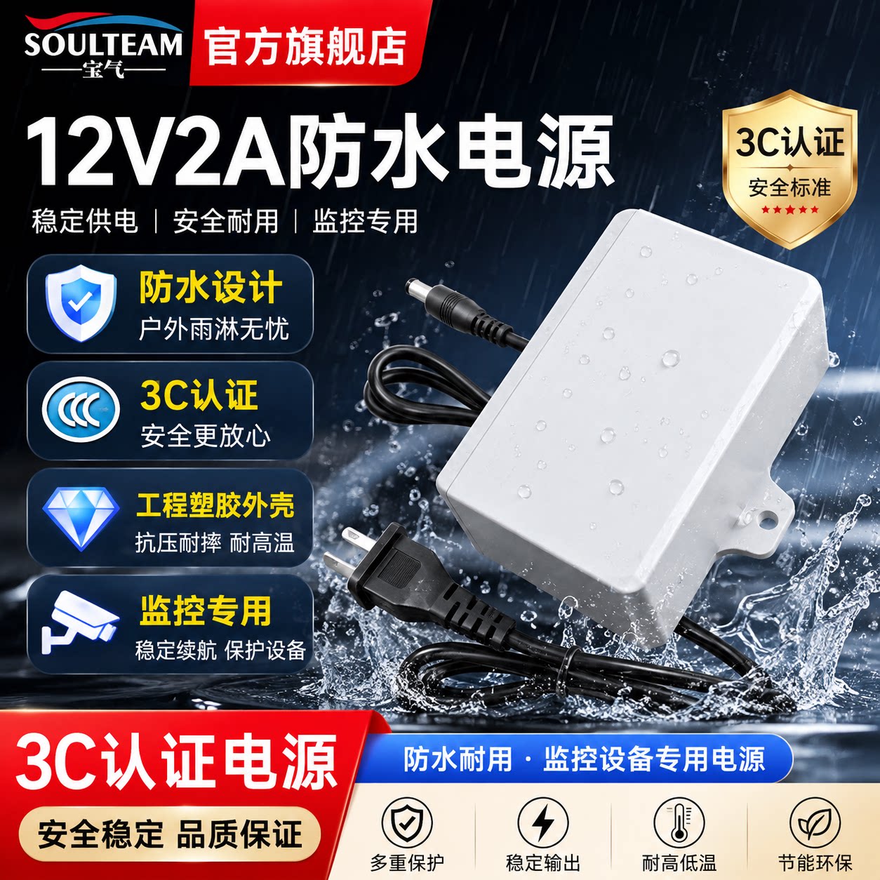 UPS续航监控电源室外防水12V2A安防摄像头适配器足功率专用DC5.5