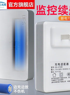 UPS续航电源宝气监控专用
