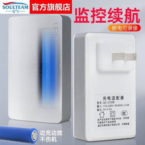 UPS续航电源宝气监控专用