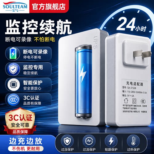 UPS续航电源宝气监控专用