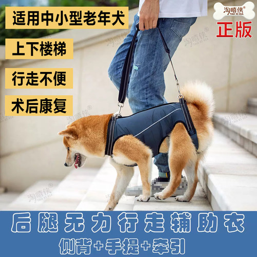 宠物狗狗辅助衣服老年犬单肩背包