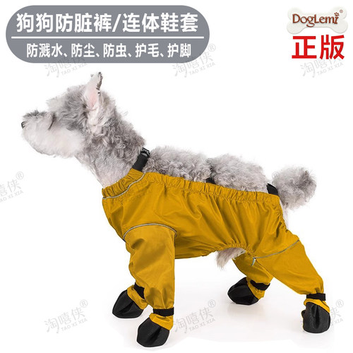狗狗雪地靴金毛雪纳瑞水鞋护脚套