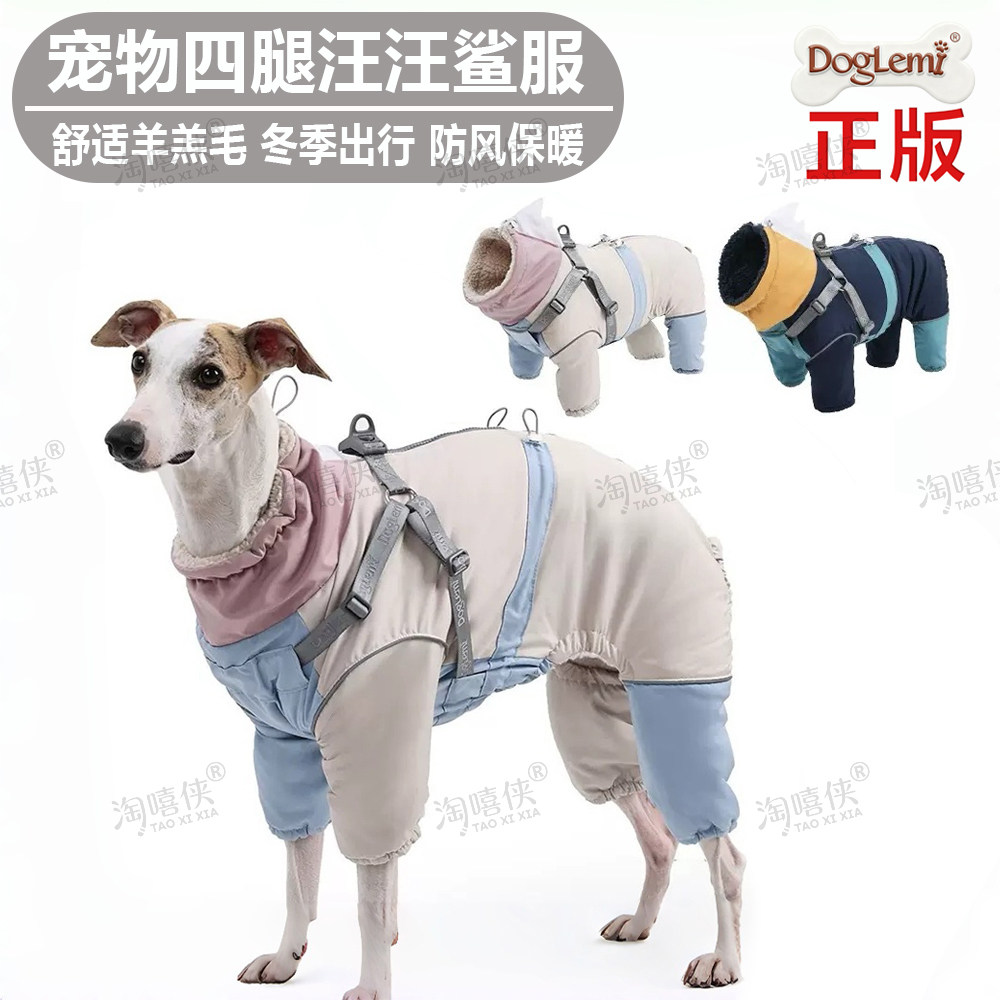宠物狗狗秋冬季外出小中大型犬拼色保暖防风四腿加厚棉衣汪汪鲨服,宠物/宠物食品及用品,狗宠物服装/雨衣,淘宝优惠券,粉丝福利购,淘宝优惠卷