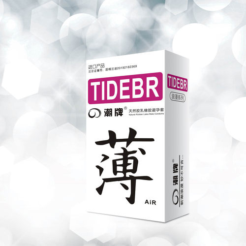 成人计生用品避孕套（潮牌 薄装）