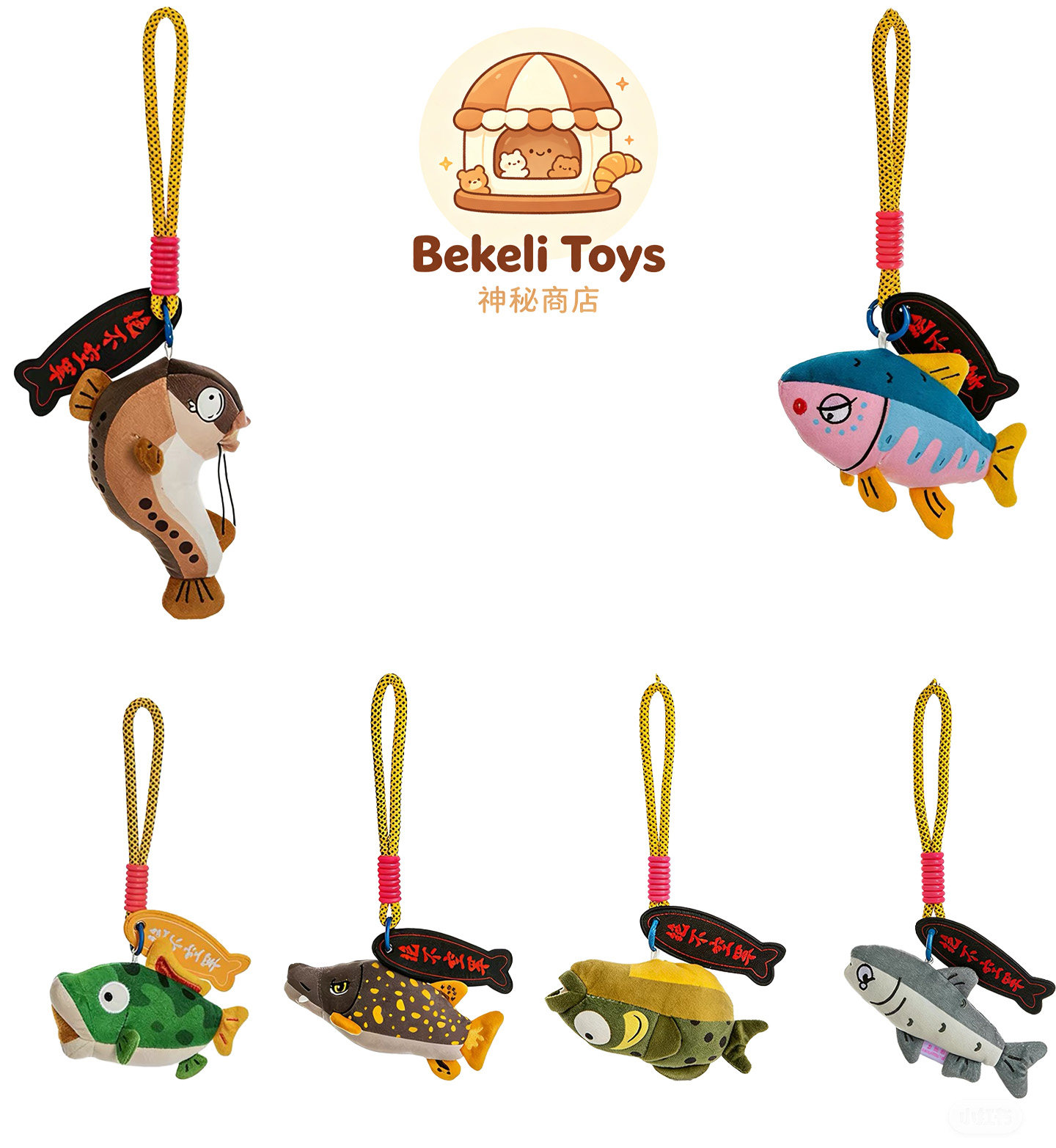 bekeli toy仿真小鱼鳜鱼白条挂件可爱创意鱼类公仔钥匙扣配饰玩偶