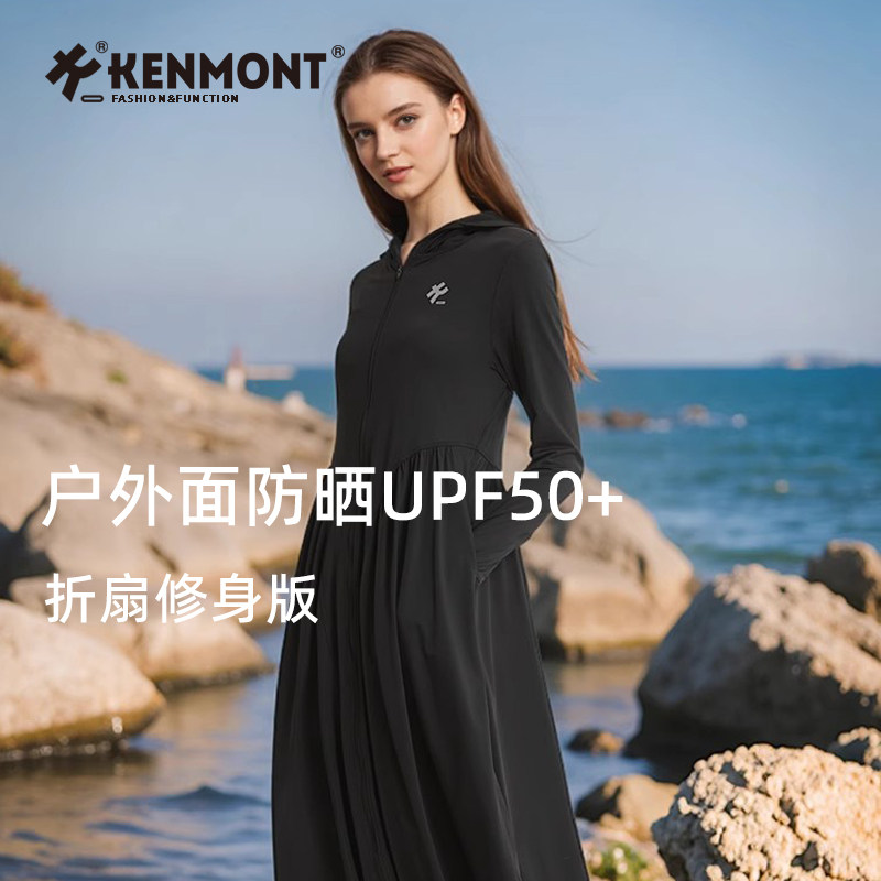 卡蒙防晒衣长款全身女款夏季透气2025新款修身防晒服凉感长袖连帽
