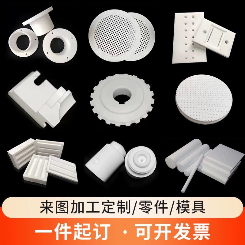 耐高温聚四氟乙烯实验模具PTFE拉伸样条哑铃凹槽模具铁氟龙模具