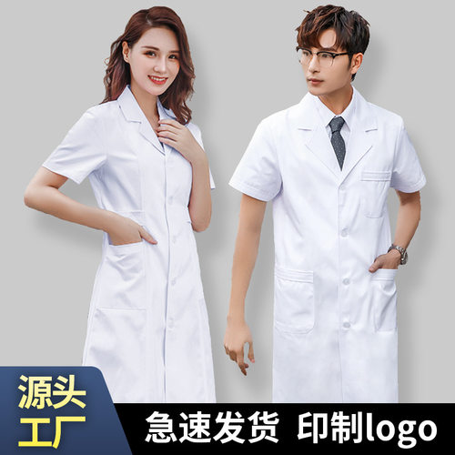 白大褂短袖医生服男夏季薄款实验服医师服护士服女 食品厂工作服