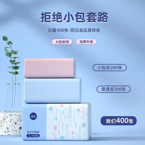 漫花面巾纸抽纸擦手卫生纸巾宿舍餐巾纸实惠装整箱家用加厚