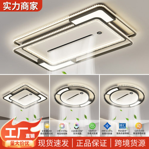 2026新款客厅主灯具全屋无叶风扇灯现代简约大气带吊扇led吸顶灯