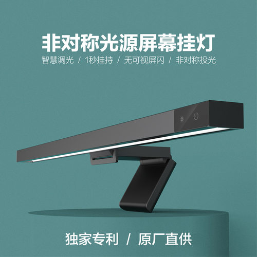 格杰思屏幕挂灯工作智能台灯防蓝光非对称光源护眼电脑显示器灯