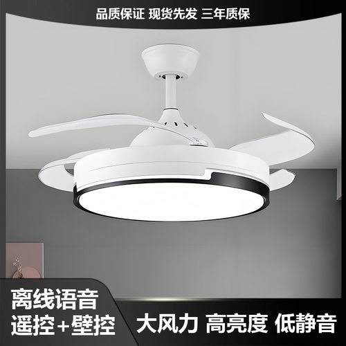 变频风扇灯 隐形风扇吊灯简约客厅餐厅卧室带灯吊扇灯扇家用
