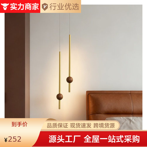 意式极简卧室床头小吊灯轻奢玄关实木中古高级感双头吊线灯具