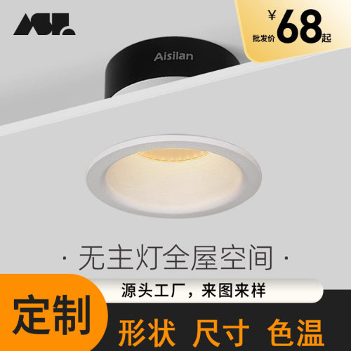 跨境筒灯智能防眩小山丘射灯家用大光弧筒灯过道无主灯led嵌入式