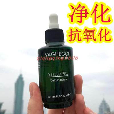 【香港】韵姿DE-tox净*化俳毒草本精油50ml【原装正品】