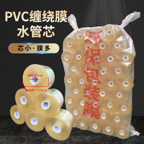 pvc铝材缠绕膜透明拉伸膜包装膜嫁接电线膜果树嫁接膜自粘膜门窗