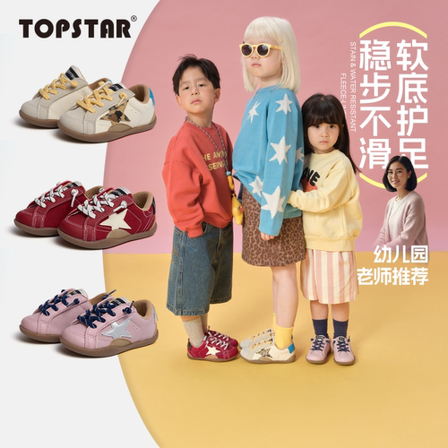 TOPSTAR儿童防滑防泼水运动鞋