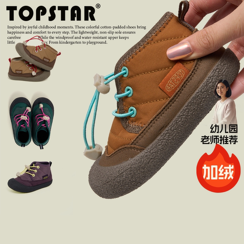 【25冬季】TOPSTAR儿童棉鞋女童宝宝靴子加绒保暖加厚男童雪地靴