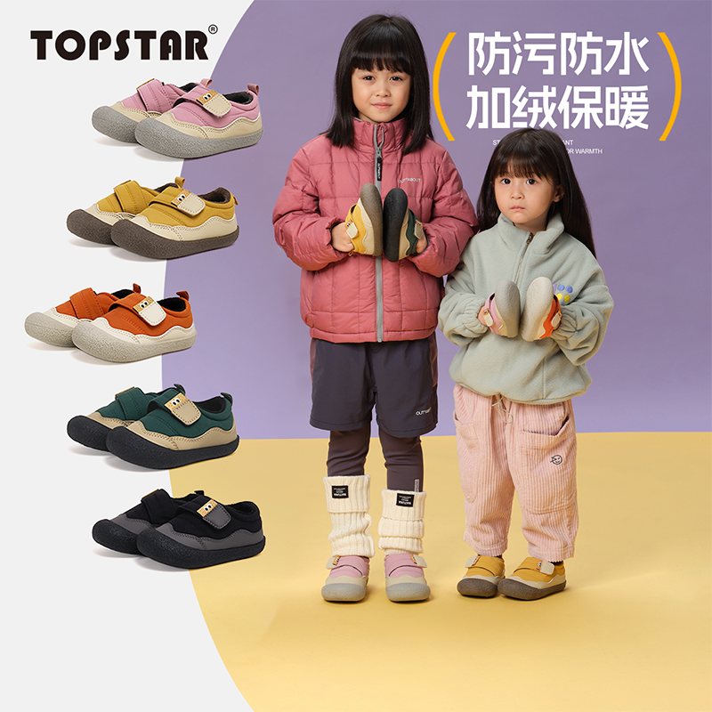 【25冬季】TOPSTAR儿童棉鞋女童宝宝靴子加绒保暖加厚男童冬鞋