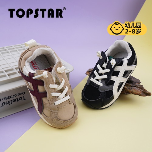 TOPSTAR儿童复古运动鞋