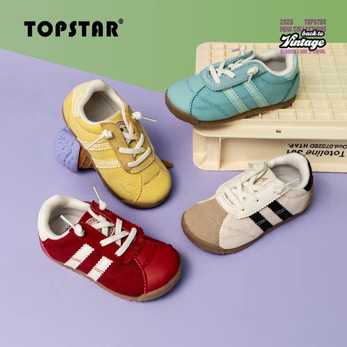 【春新品】TOPSTAR儿童运动鞋女童防滑软底板鞋休闲男童德训鞋